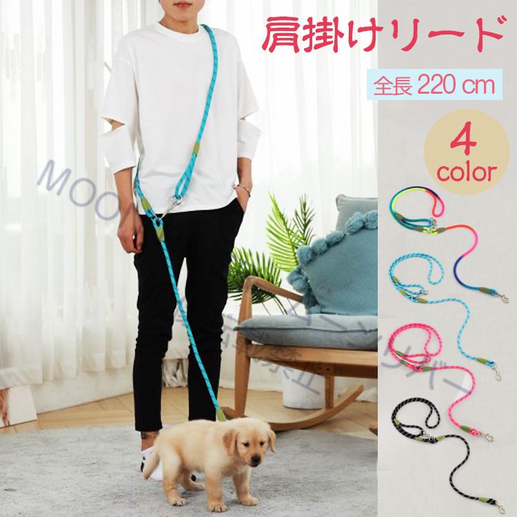 犬 リード 肩掛けリード ショルダーリード おすすめ 多機能リード ハンズフリー 犬 リード2m 長い 小型犬 中型犬 大型犬 肩掛けリード犬用 ハンドフリー Pet19 Moon River 通販 Yahoo ショッピング