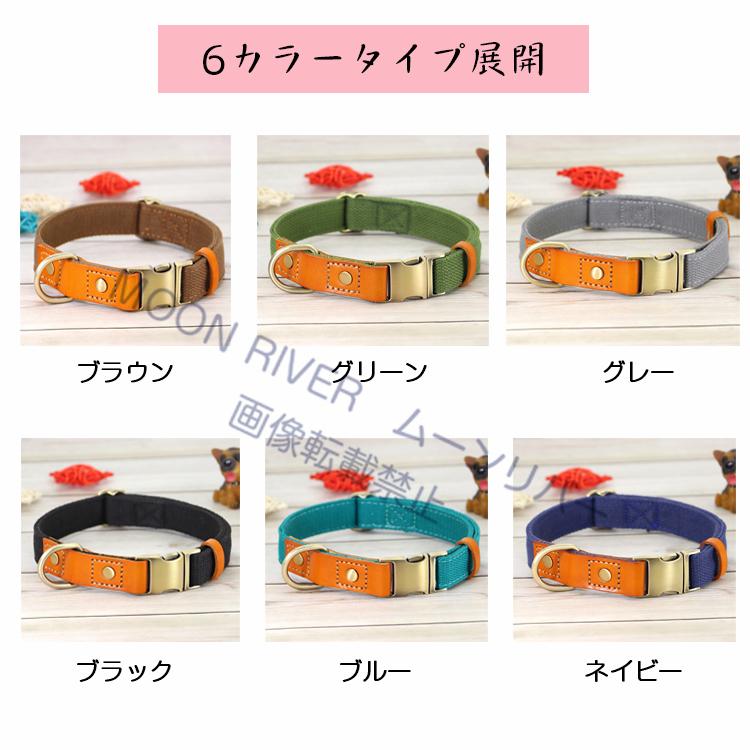 犬用 首輪 リードセット 名前入り 首輪リード 2点キット ズック首輪