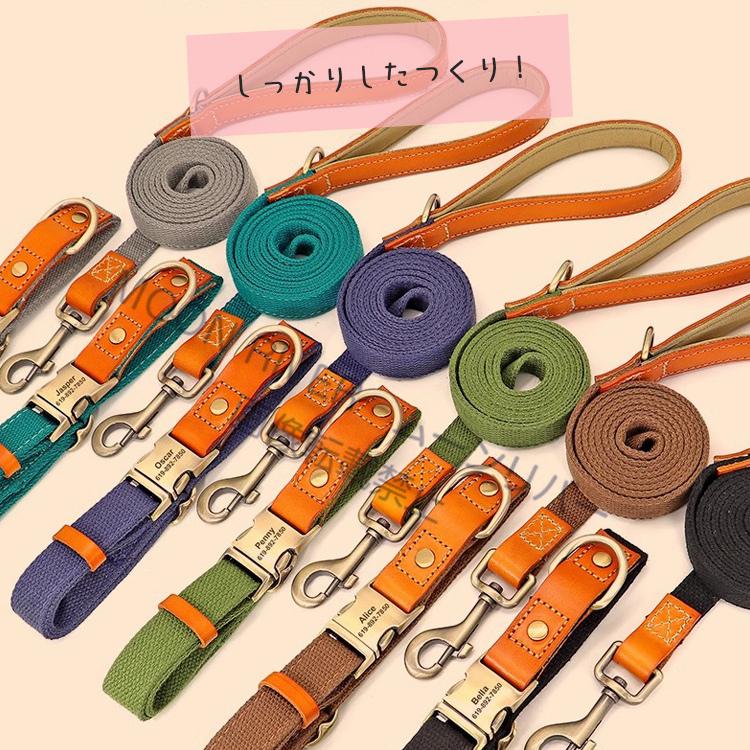 犬用 首輪 リードセット 名前入り 首輪リード 2点キット ズック首輪