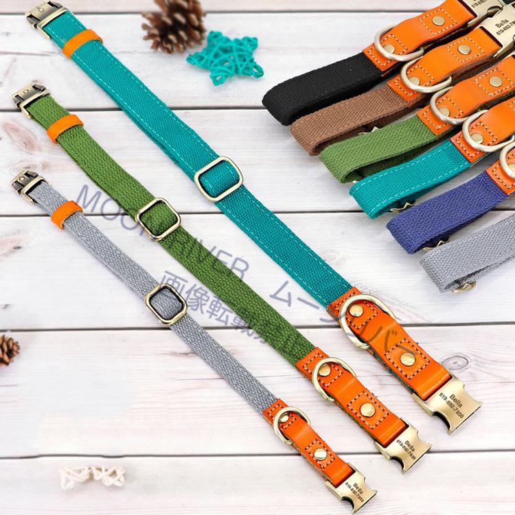 犬用 首輪 リードセット 名前入り 首輪リード 2点キット ズック首輪