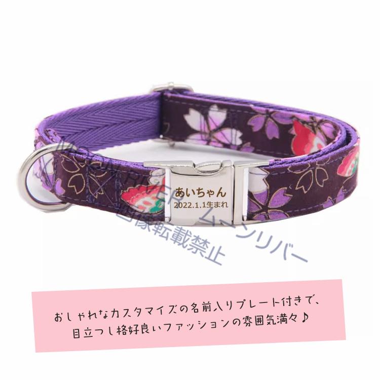 犬 猫 蝶ネクタイ首輪 リードセット 名前入り さくら 首輪リード 3点