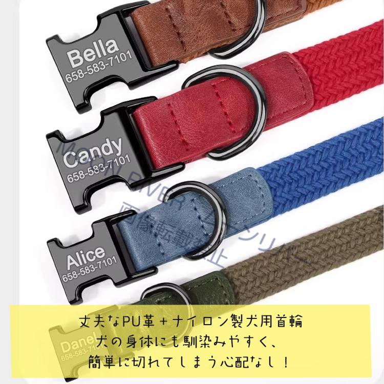 犬 首輪 リード セット 名前入り 首輪リード 2点キット pu首輪 迷子札