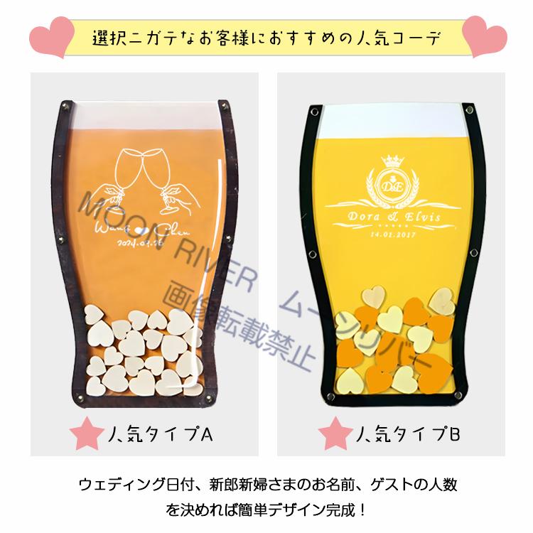 ウェディングドロップス ビール 50名様 ウェルカムボード ウェルカム