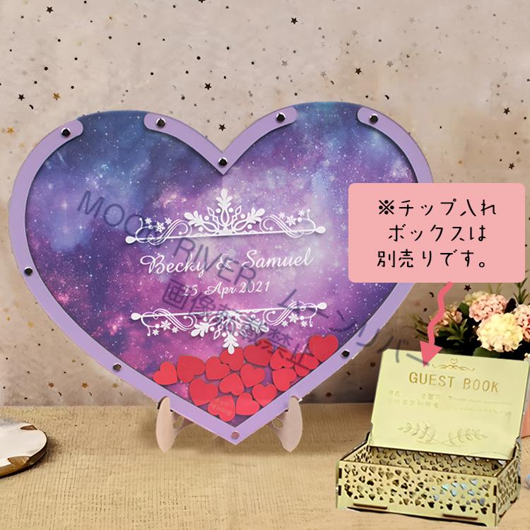 【木製】ウェディングドロップス ハートフレーム50名用 ウェルカムボード ウェディングドロップス 結婚証明書 ハートフレーム ウェルカムボード