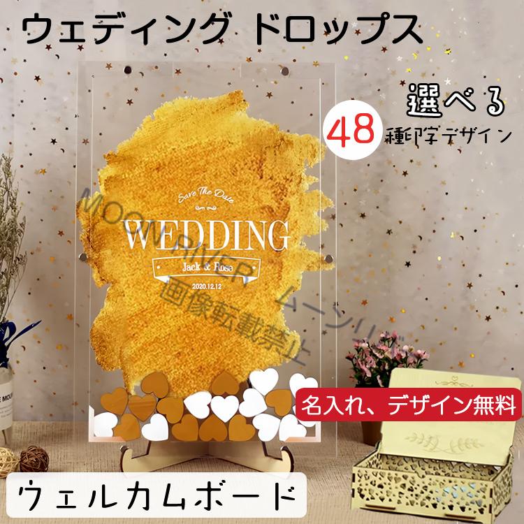 ウェディング ドロップス チップ 結婚証明書 ウェルカムボード 透明