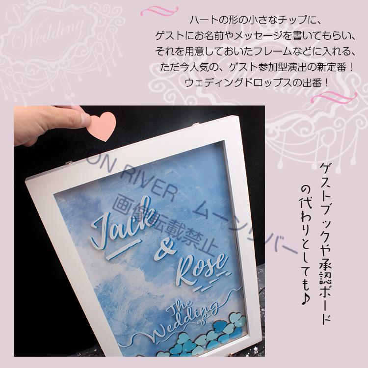 ウェディング ドロップス チップ 結婚証明書 ゲスト参加型 結婚式