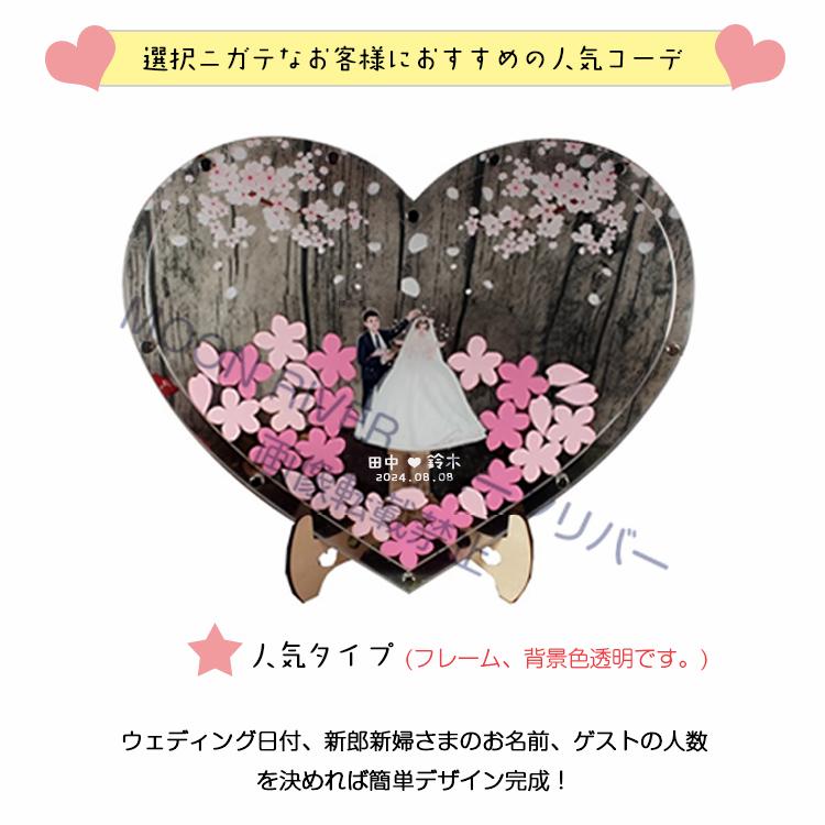 ウェディングドロップス ハート ピンク系 アクリル フレーム ウェディング ドロップス チップ 結婚証明書 ドロップス 結婚式 ハートドロップス ウェルカムボード |  | 15