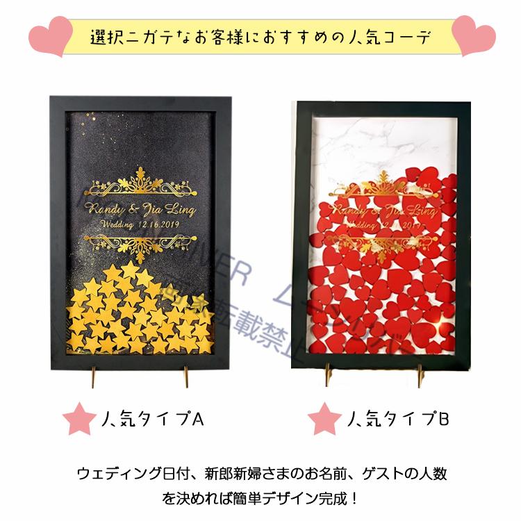 ウェディング ドロップス ブラック ゴールド チップ 結婚証明書 ゲスト