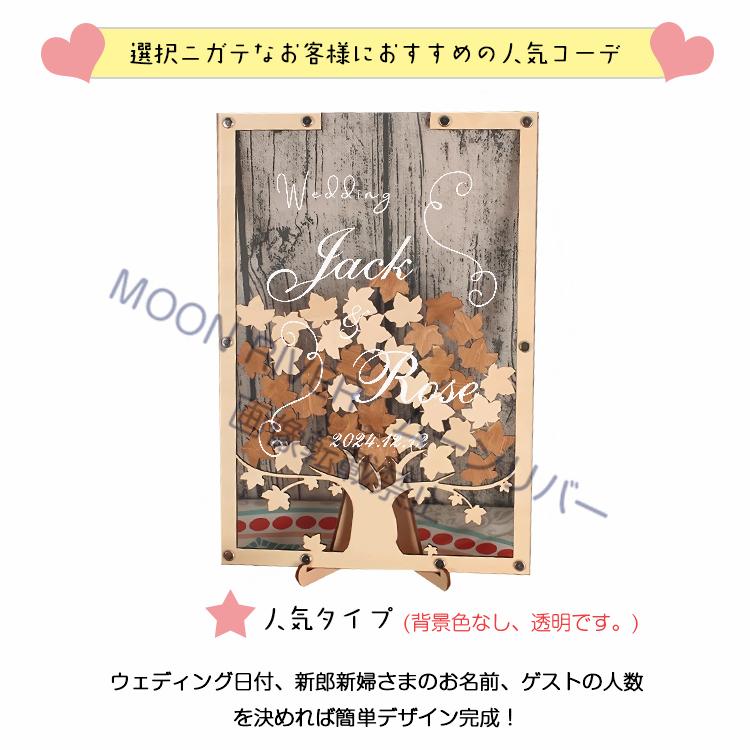 ウェディングドロップス 結構証明書 結婚式 ウェルカムボード もみじ