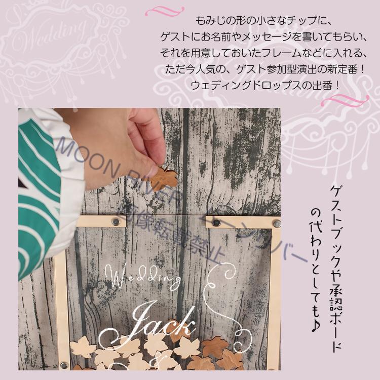 ウェディングドロップス 結構証明書 結婚式 ウェルカムボード もみじ