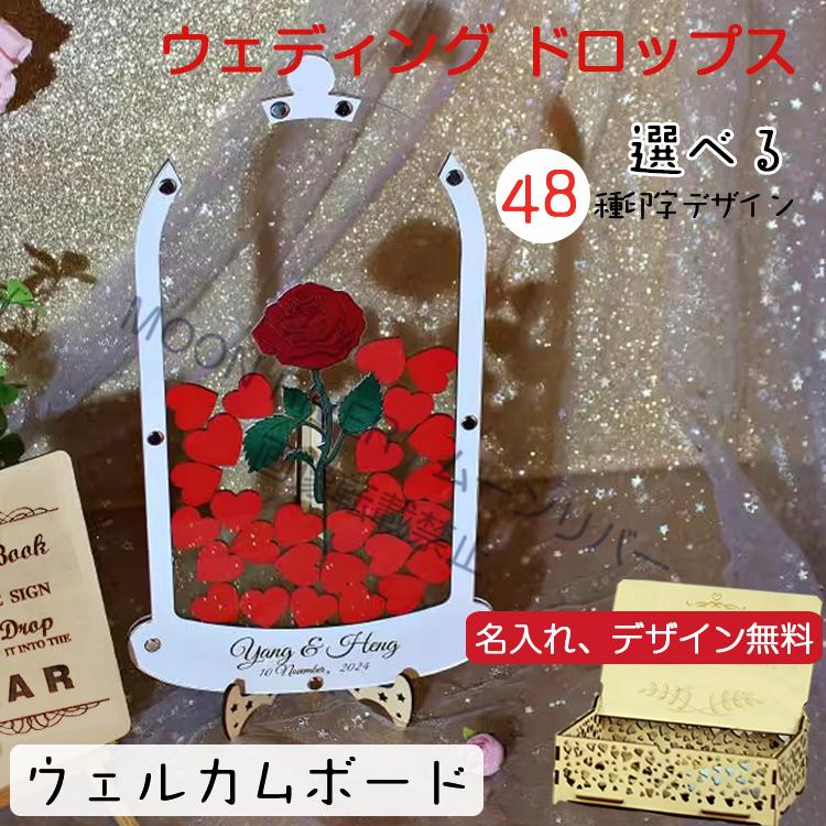 ウェディングドロップス ハート ローズ アクリル フレーム