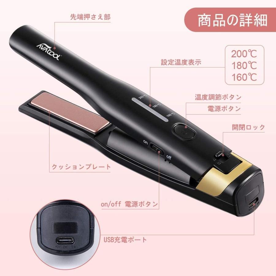 Avatool公式ショップ】ヘアアイロン コードレス USB充電式 ストレート カール 2Way ミニ 男女兼用 プロ仕様 ポーチ付き ブラック プレセント ギフト :av-2626-bk:KEYNICEAvatool公式ショップ - 通販 - Yahoo!ショッピング Avatool公式ショップ】ヘアアイロン コードレス USB充電式 ストレート カール 2Way ミニ 男女兼用 プロ仕様 ポーチ付き ブラック プレセント ギフト :av-2626-bk:KEYNICEAvatool公式ショップ - 通販 - Yahoo!ショッピング