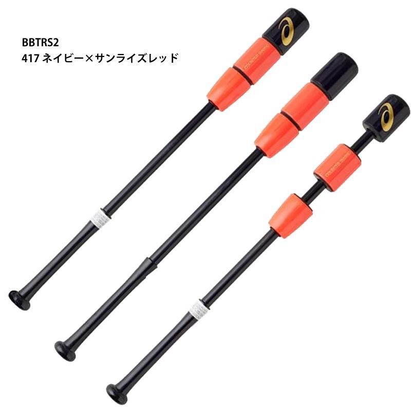 野球 トレーニングバット 一般 少年 アシックス asicsbaseball  