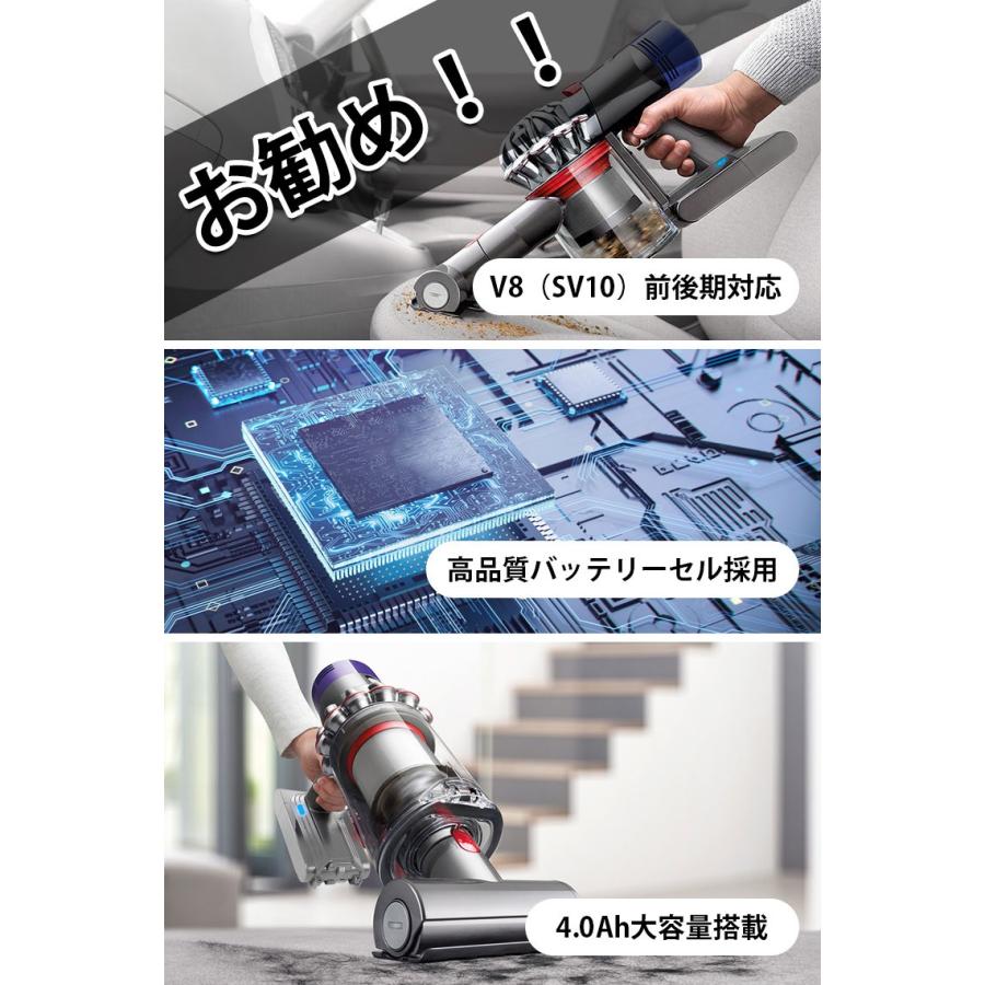 v8 【前期モデル兼用】ダイソン dyson V8 SV10 互換 バッテリー 大容量