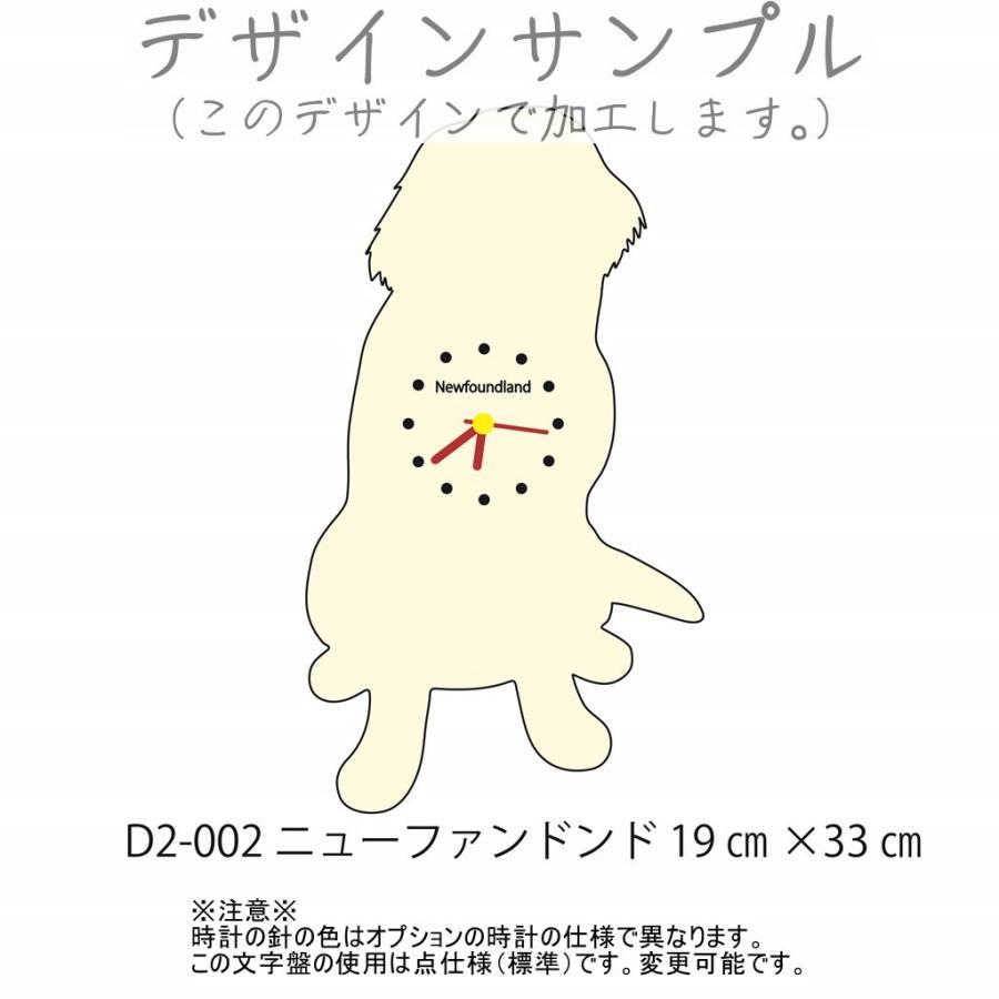 壁掛け時計　D2-002 ニューファンドンド  19cm×33cm | 