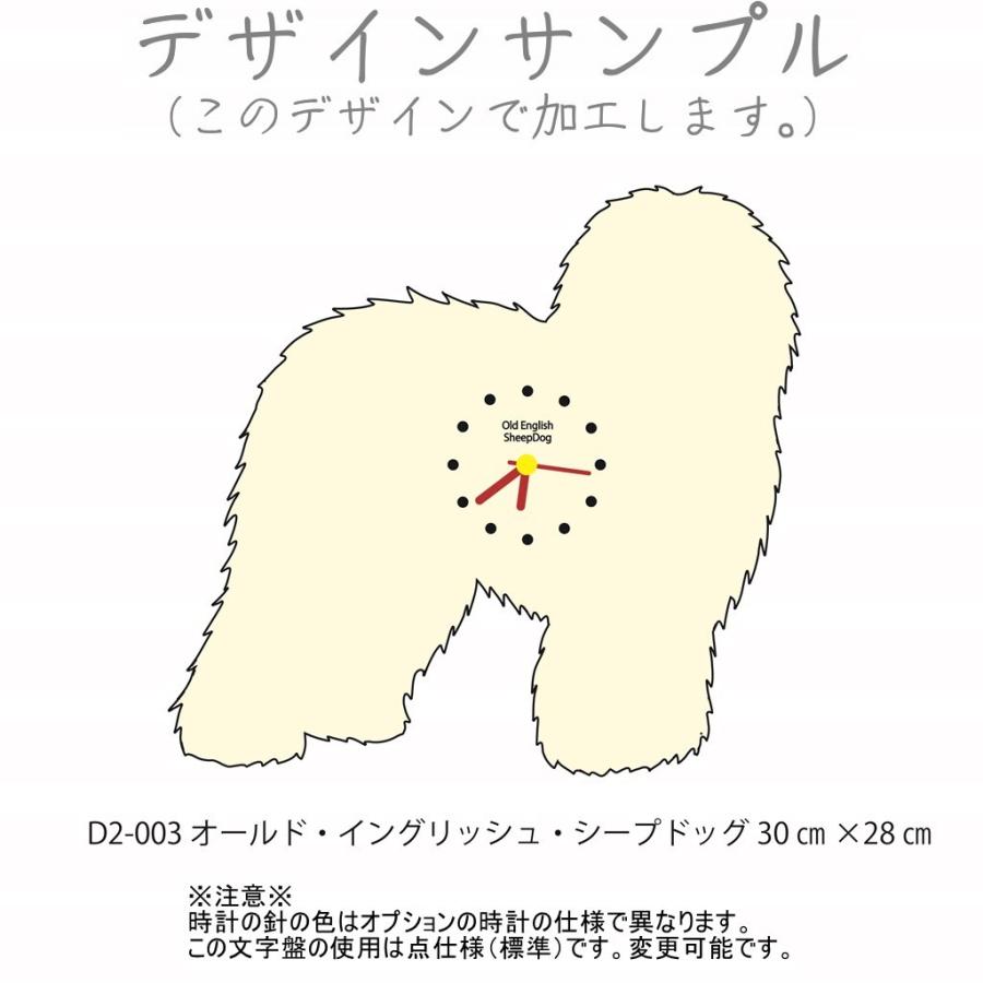 壁掛け時計　D2-003 オールド・イングリッシュ・シープドッグ  30cm×28cm | 