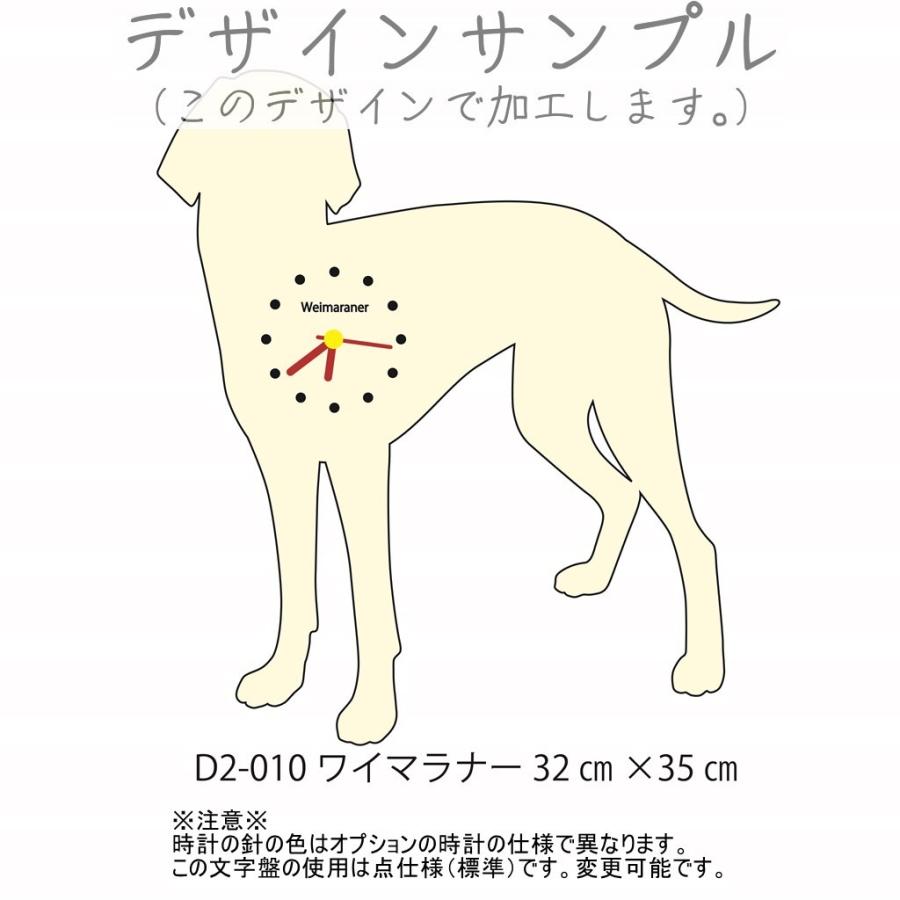 壁掛け時計　D2-010ワイマラナー32cm×35cm | 