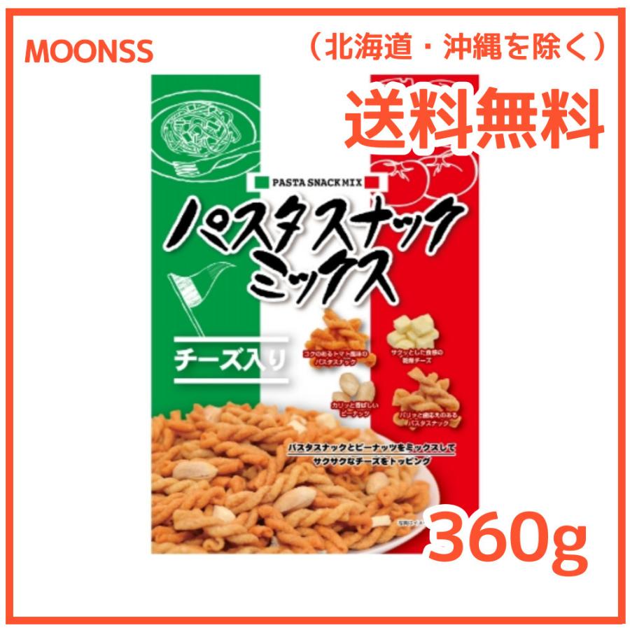 送料無料 パスタスナック ミックス チーズ入り ピーナッツ コストコ Costco Cos ムンス 通販 Yahoo ショッピング