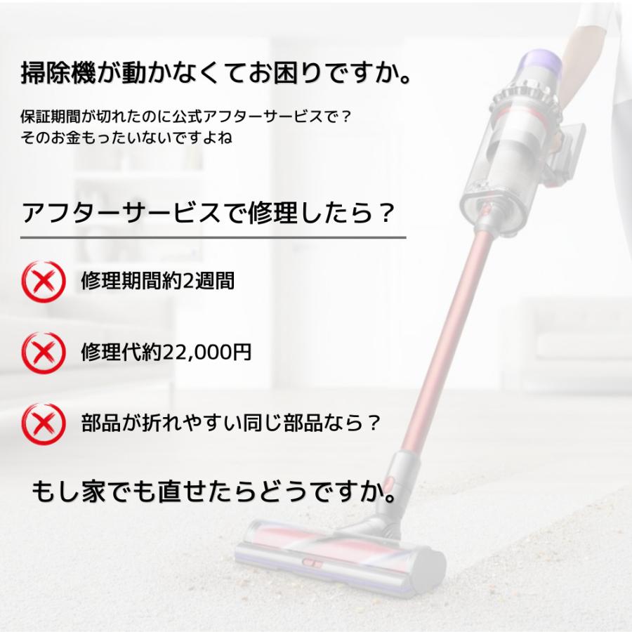 ダイソン スイッチ トリガー 故障 修理 交換  dyson 掃除機 V10 V11 SV12 SV14  改良強化型  互換品 動かない｜moonss｜03