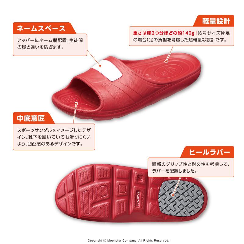 MoonStar ムーンスター 上履き 子供靴 スクールサンダル MS MoonStar ムーンスター 上履き 子供靴 スクールサンダル MS
