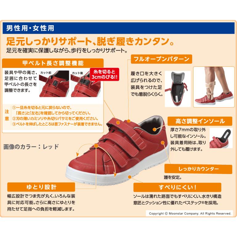 MoonStar（ムーンスター） 片足販売 右足 高齢者 介護シューズ