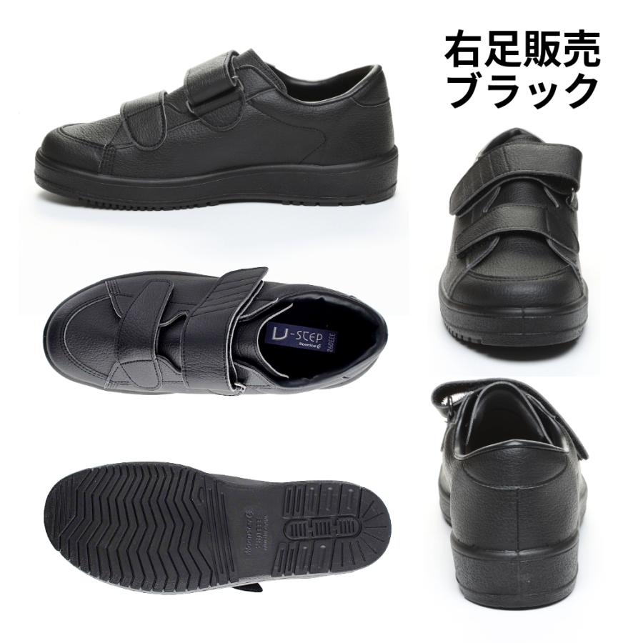MoonStar（ムーンスター） 【片足販売】ムーンスター 日本製 幅広 甲高