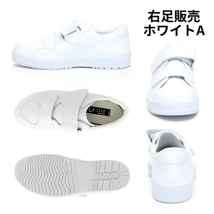 MoonStar（ムーンスター） 【片足販売】ムーンスター 日本製 幅広 甲高