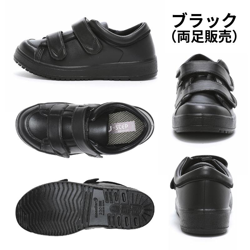 MoonStar（ムーンスター） 【両足販売】ムーンスター 介護シューズ