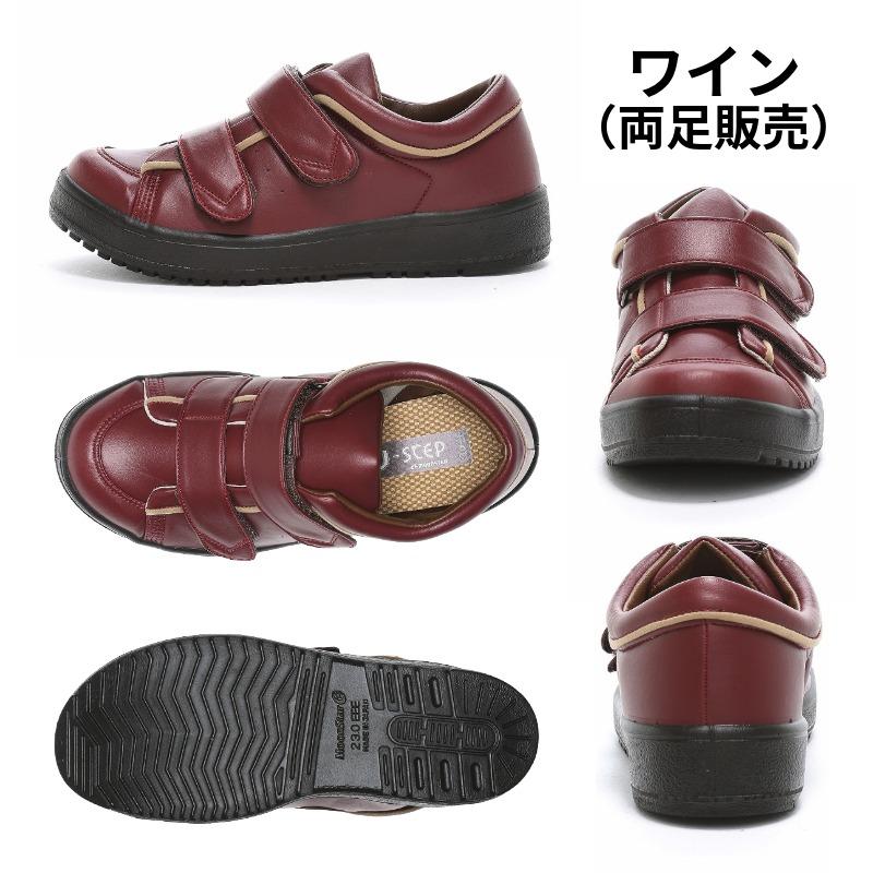 MoonStar（ムーンスター） 【両足販売】ムーンスター 介護シューズ