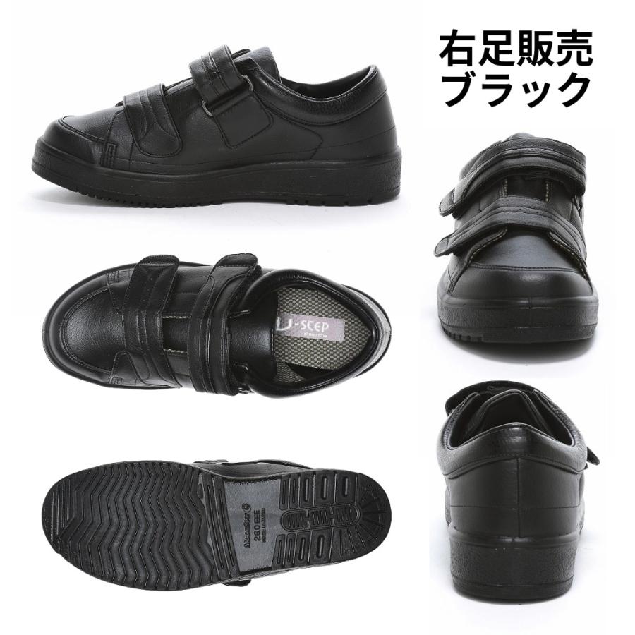 MoonStar（ムーンスター） 【片足販売】ムーンスター 日本製 幅広 甲高