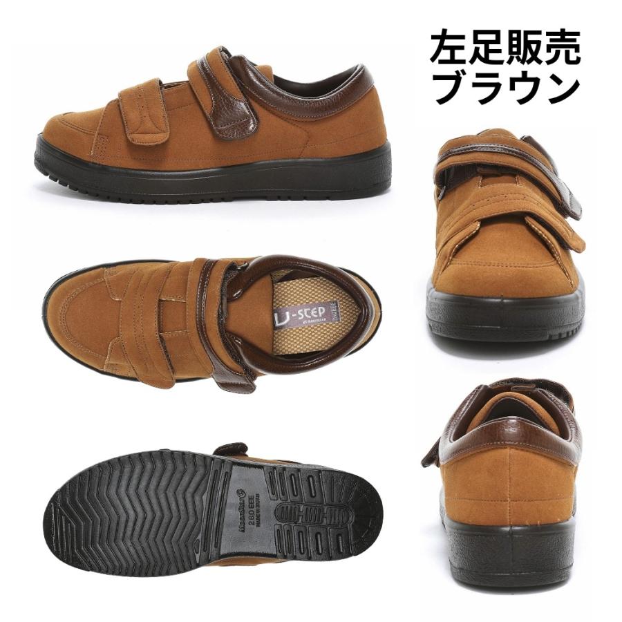 MoonStar（ムーンスター） 【片足販売】ムーンスター 日本製 幅広 甲高