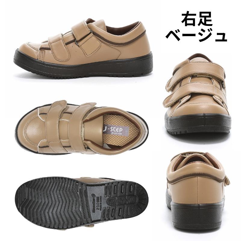 MoonStar（ムーンスター） 【片足販売】ムーンスター 介護シューズ
