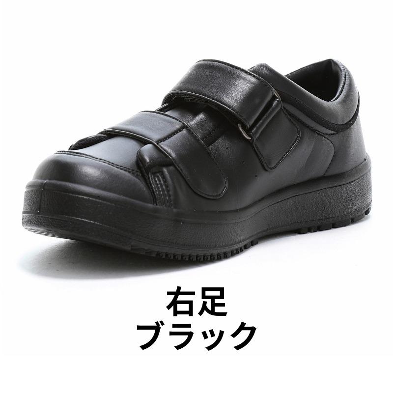 MoonStar（ムーンスター） 【片足販売】ムーンスター 介護シューズ