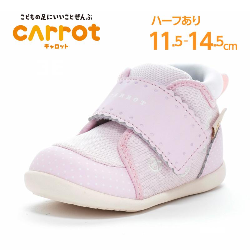 かわいい♡ピンクのベビーさな CARROT ムーンスター キャロット スニーカー 子供靴 ベビーシューズ