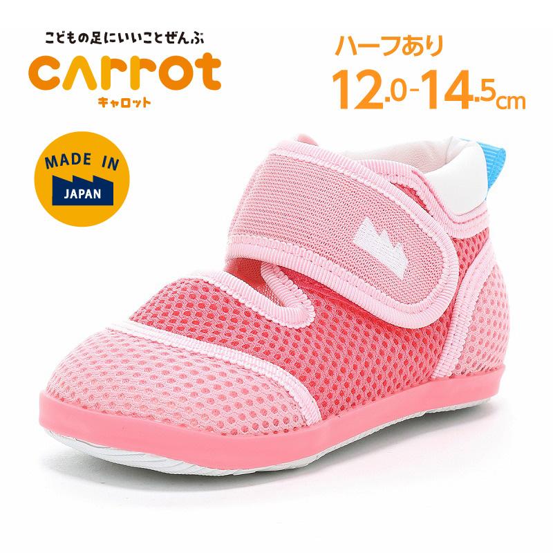 CARROT ムーンスター キャロット スニーカー 日本製 子供靴 ベビー