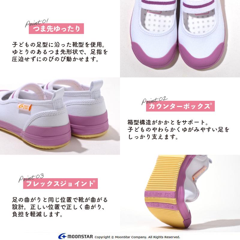 CARROT ムーンスター 上履き 上靴 うわばき うわぐつ 子供靴 子供