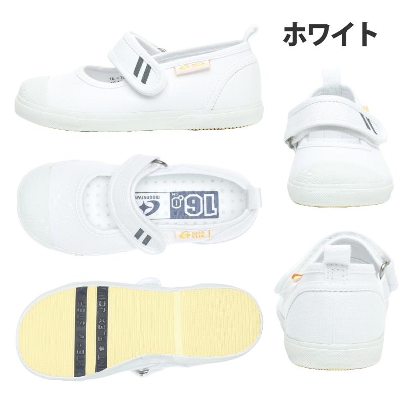 ムーンスター 上履き 上靴 子供靴 うわばき うわぐつ 子ども 子供 キッズ シューズ 男の子 女の子 学校 入園 入学 幼稚園 保育園 靴 白 内履き moonstar CR ST13 | CARROT | 13