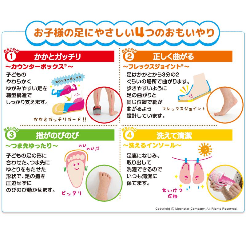 ムーンスター 子供靴 キッズスニーカー キャロット Cr St14 14 0cm 21 0cm ハーフサイズ有り Moonstar ムーンスター 公式ショップ 通販 Paypayモール