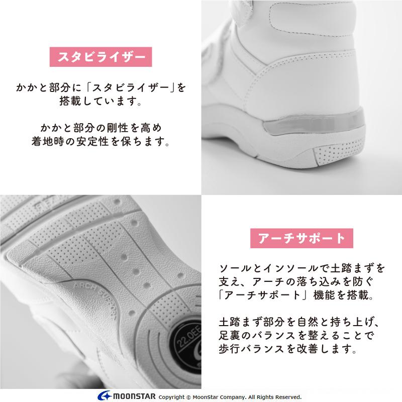 ムーンスター キャロット スニーカー 子供靴 ハイカット ジュニア シューズ 普段履き 運動靴 男の子 女の子 moonstar carrot CR J2103 ホワイト ブラックの画像