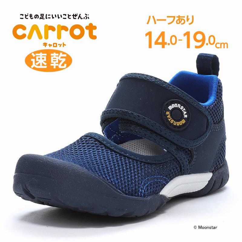 CARROT ムーンスター キャロット スニーカー 子供靴 キッズ サマー 