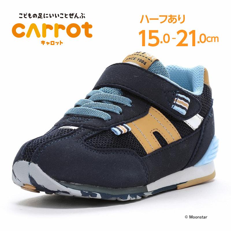 CARROT ムーンスター キャロット スニーカー 子供靴 キッズ シューズ