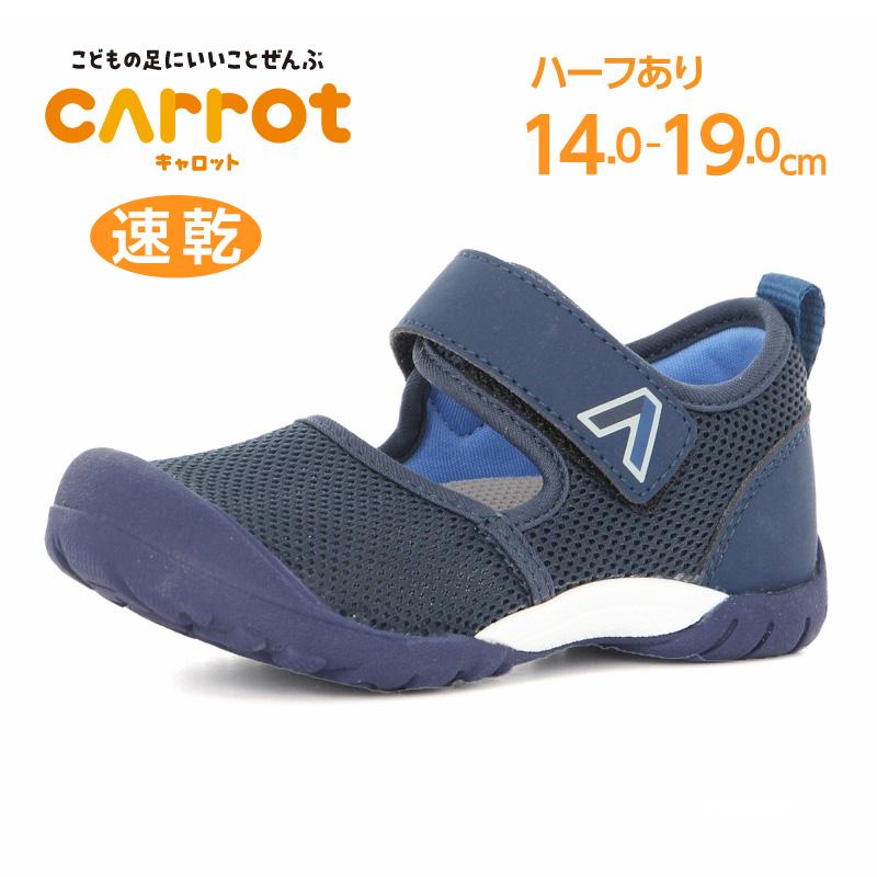 CARROT ムーンスター キャロット スニーカー 急速乾燥 子供靴 キッズ