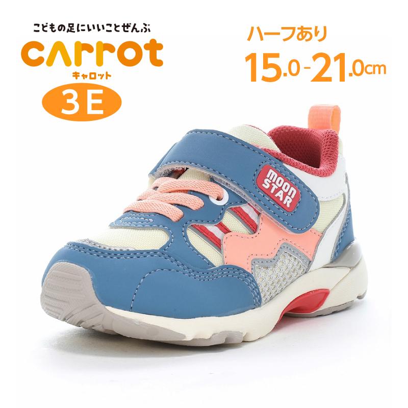 ムーンスター キャロット3E スニーカー 16.0 16.5 17.0 17.5 CARROT ムーンスター キャロット スニーカー 幅広 甲高 3E 子供靴