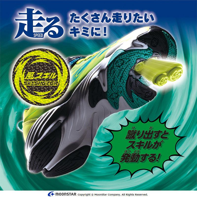 SKLSHOTER ムーンスター スキルシューター スニーカー 子供靴 ジュニア