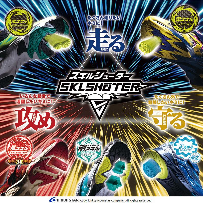 SKLSHOTER ムーンスター スキルシューター スニーカー 子供靴 ジュニア