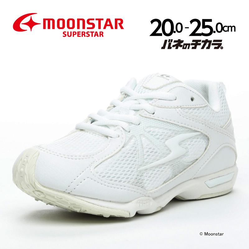 ムーンスター バネのチカラ スーパースター スニーカー 子供靴 ジュニアシューズ 白底 運動靴 スポーツ 上履き moonstar SS J757 ホワイト [セール] セ新8月24日