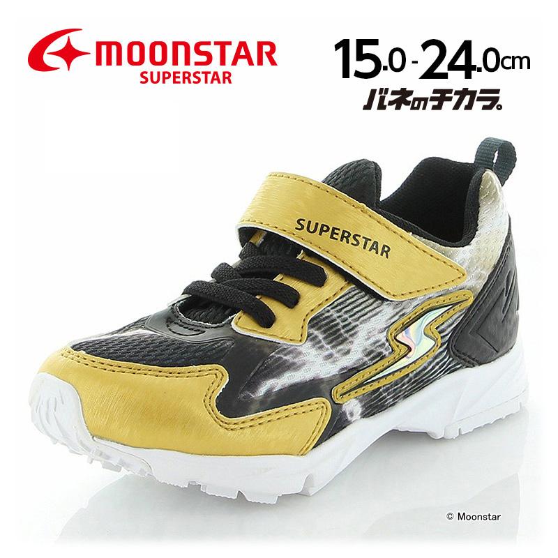 バネのチカラ セール ムーンスター スーパースター 男の子 子供靴 キッズスニーカー Ss K1022ws ゴールド ムーンスター 公式ショップ 通販 Paypayモール