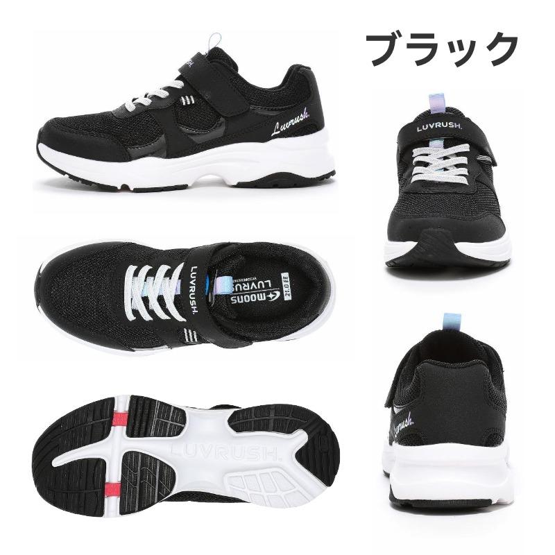 ムーンスター スーパースター スニーカー ラブラッシュ バネのチカラ
