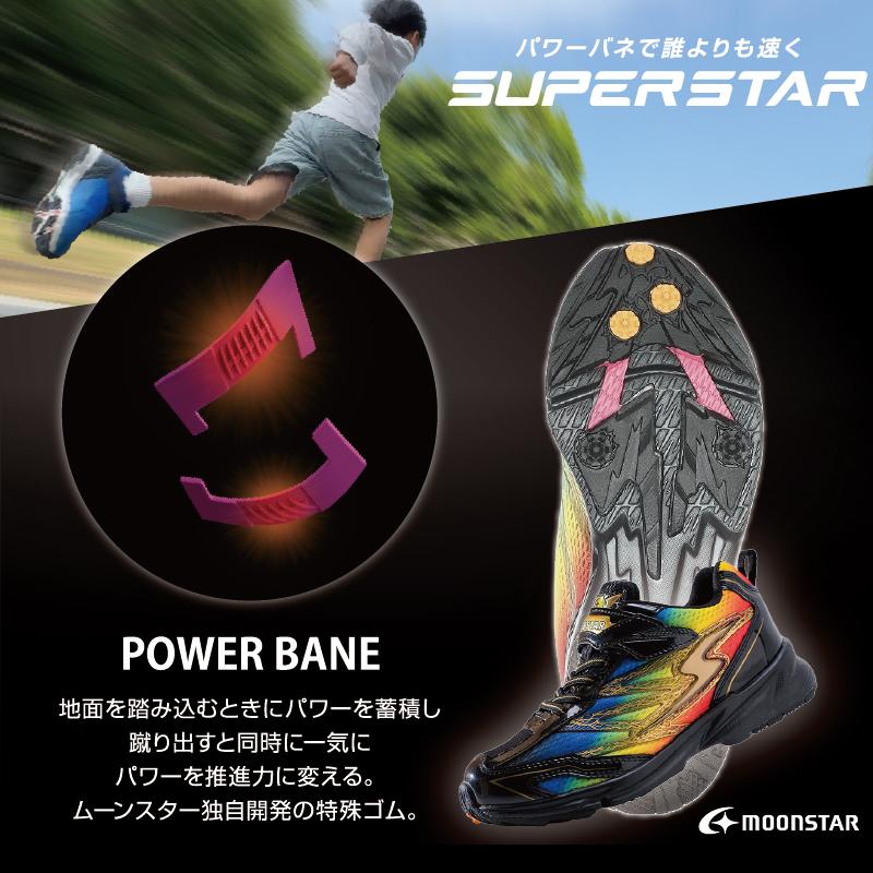 ムーンスター スニーカー バネのチカラ スーパースター 幅広 3E 軽量 子供靴 ジュニア シューズ moonstar SS J1199 ブラック [2025年春夏新作]11月18日発売