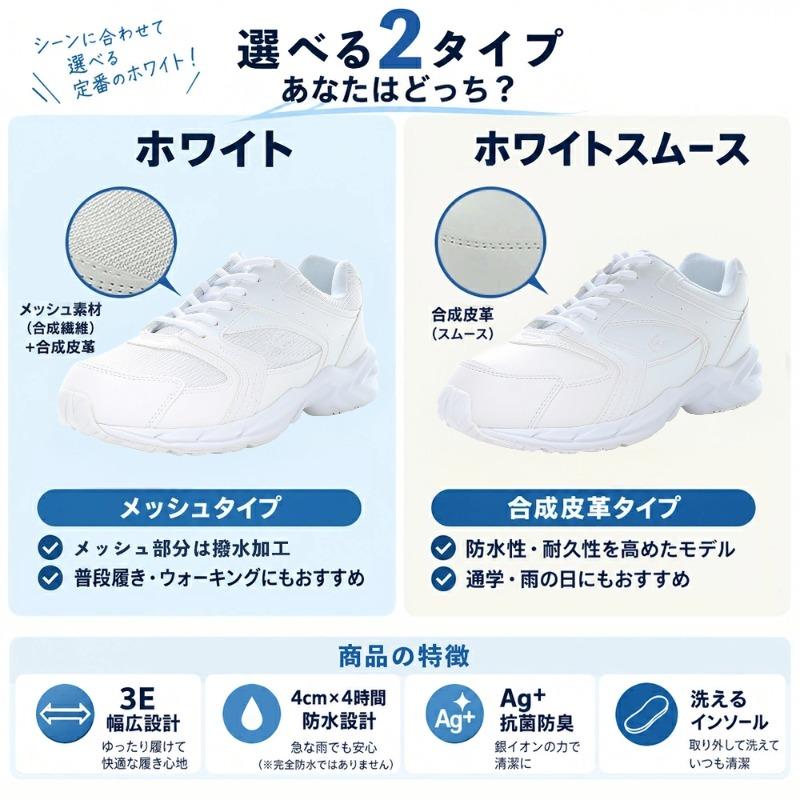 MoonStar（ムーンスター） スニーカー 防水 幅広 3E メンズ レディース